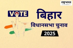 त्रिवेणीगंज सीट पर जदयू ने फिर जताया महिला नेतृत्व पर भरोसा, सोनम सरदार को मिला टिकट, महागठबंधन में मंथन जारी