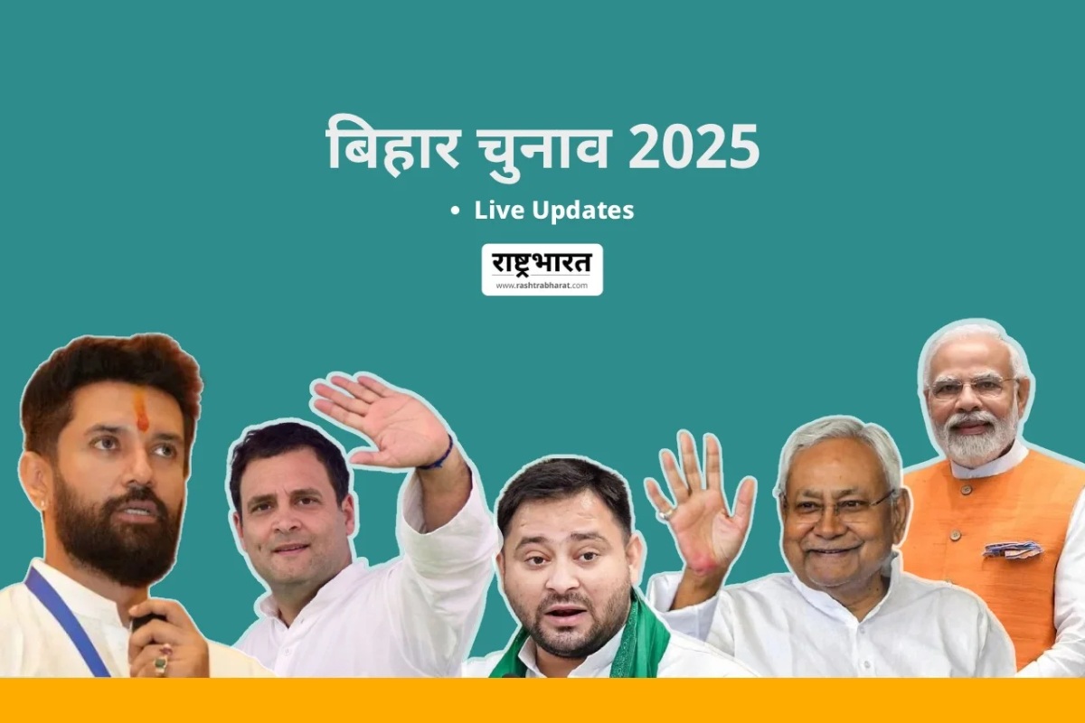 Bihar Election 2025