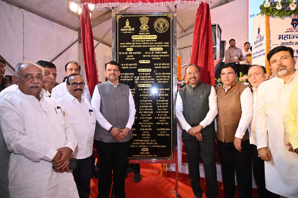 नागपुर में 'महाज्योती' भवन का भूमिपूजन, होनहार छात्रों के लिए बनेगा आधुनिक प्रशिक्षण केंद्र 2 Nagpur News: नागपुर में 'महाज्योती' का भूमिपूजन, ओबीसी छात्रों के लिए प्रतियोगी परीक्षा प्रशिक्षण केंद्र का निर्माण