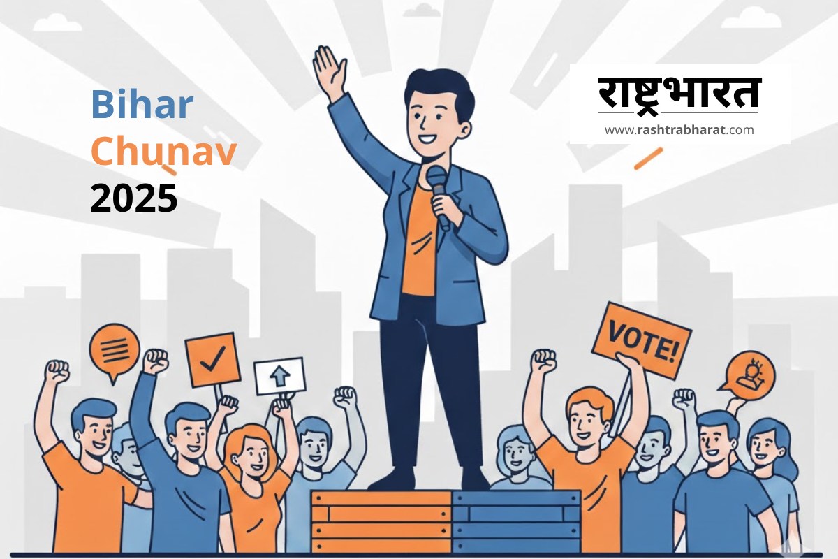 Sitamarhi Assembly Election 2025