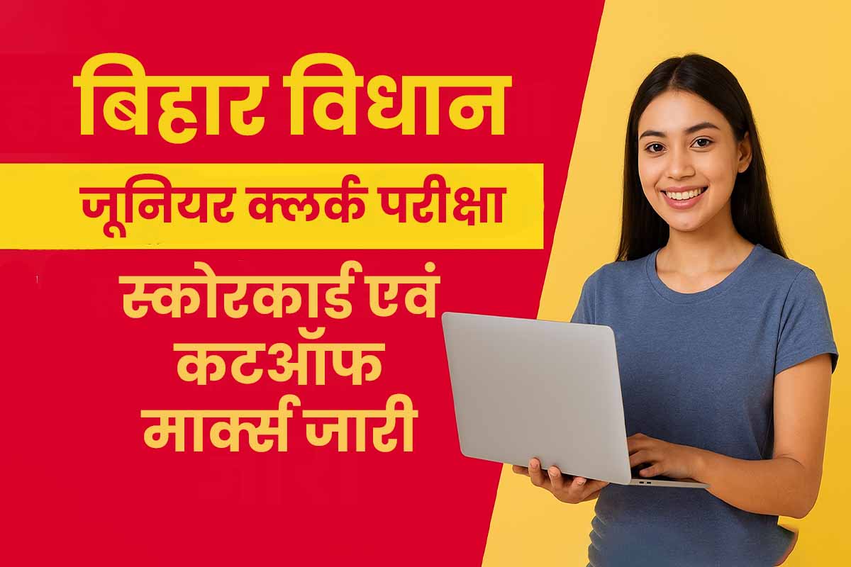 Bihar Vidhan Sabha Junior Clerk Scorecard