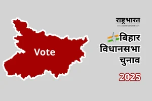 Bihar Chunav 2025: वक्फ विधेयक पर तेजस्वी पर हमला – भाजपा ने कहा, “जो परिवार नहीं संभालते वे राज्य कैसे संभालेंगे