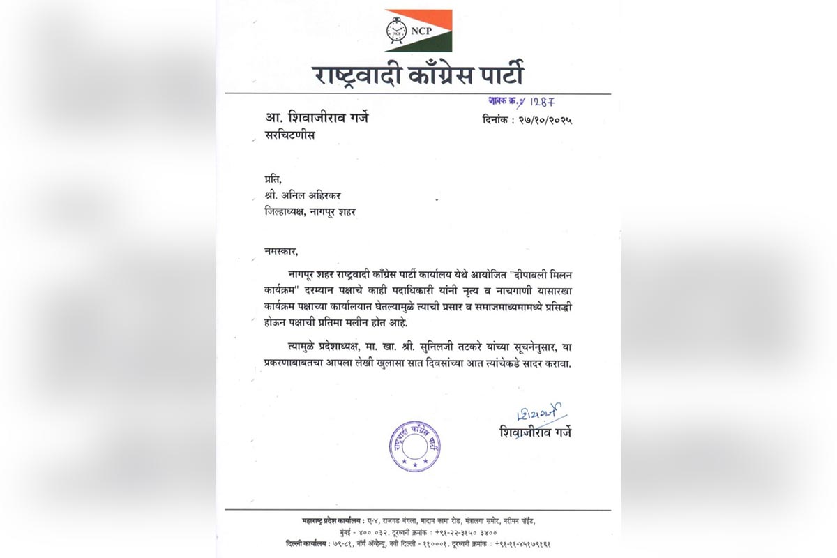 NCP Letter on Diwali Milan Event