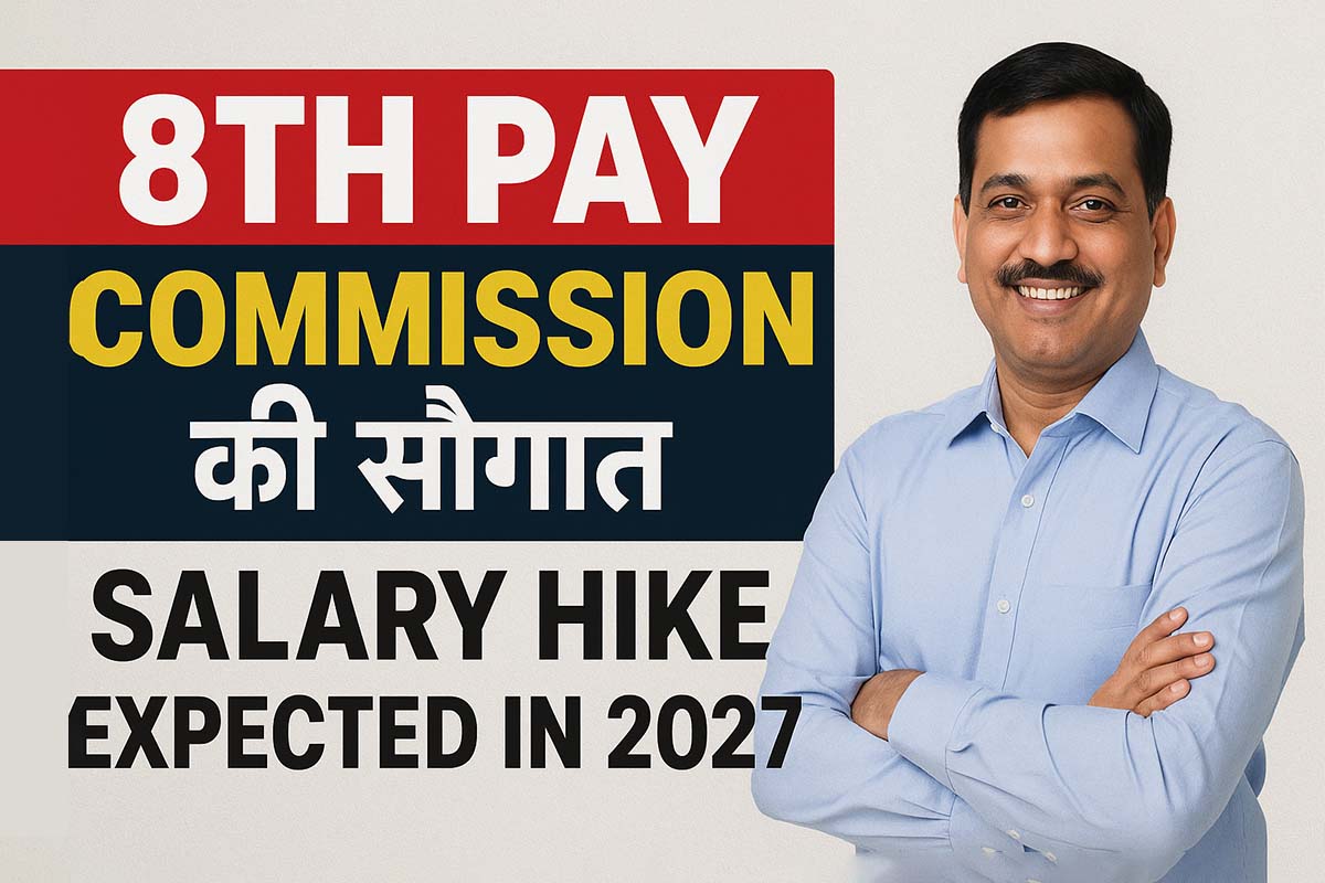 8th Pay Commission