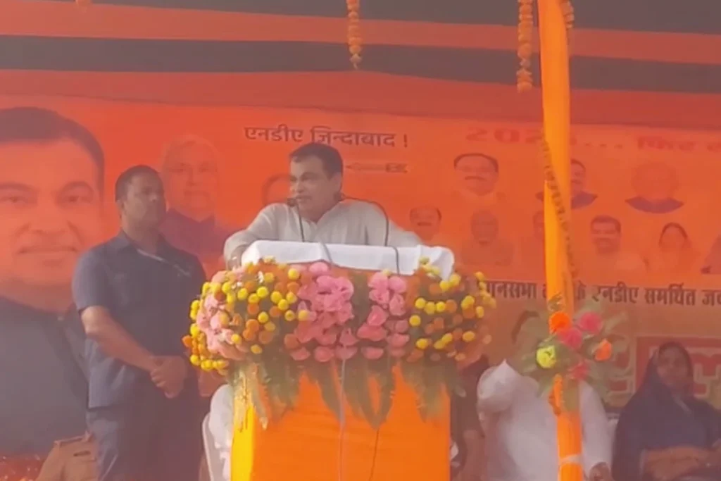 Nitin Gadkari: विजयपुर में नितिन गडकरी का ऐलान – “बिहार के विकास की रफ्तार किसी भी हाल में नहीं रुकनी चाहिए”