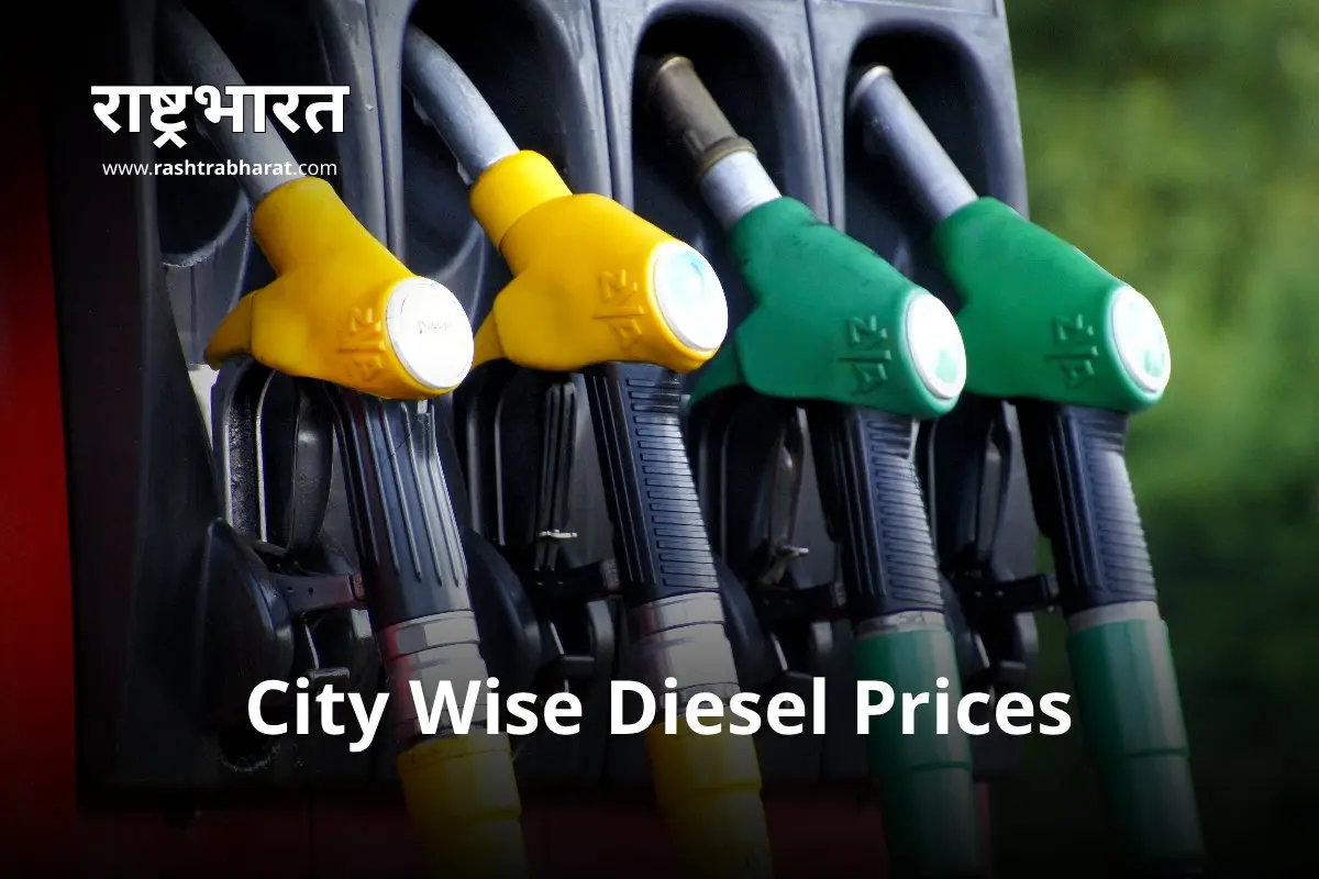 Diesel Price in India 04 November 2025: 11 महीनों से स्थिर दरें, मुंबई में ₹90.03 प्रति लीटर पर कायम