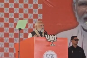 Modi Betiya Rally 2025: बेतिया में प्रधानमंत्री नरेंद्र मोदी का गरजता भाषण, बिहार को फिर चाहिए सुशासन, नहीं कट्टा वाली सरकार