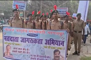 Bhagalpur Election Awareness Rally: भागलपुर में 15 फीट ऊंची ईवीएम के साथ निकली मतदाता जागरूकता रैली