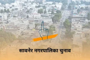 Saoner Municipal Election 2025: सावनेर नगरपालिका चुनाव में बढ़ी हलचल, “मौसमी समाजसेवक” फिर हुए सक्रिय
