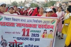 Bihar Election 2025: पूर्वी चंपारण की एसडीएम ने गीत गाकर किया मतदान के लिए प्रेरित