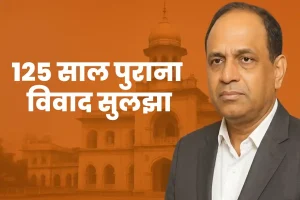 Mehdibagh Chimthanawala Dispute: महाराष्ट्र अल्पसंख्यक आयोग ने 125 साल पुराने धार्मिक विवाद का शांतिपूर्ण समाधान कराया