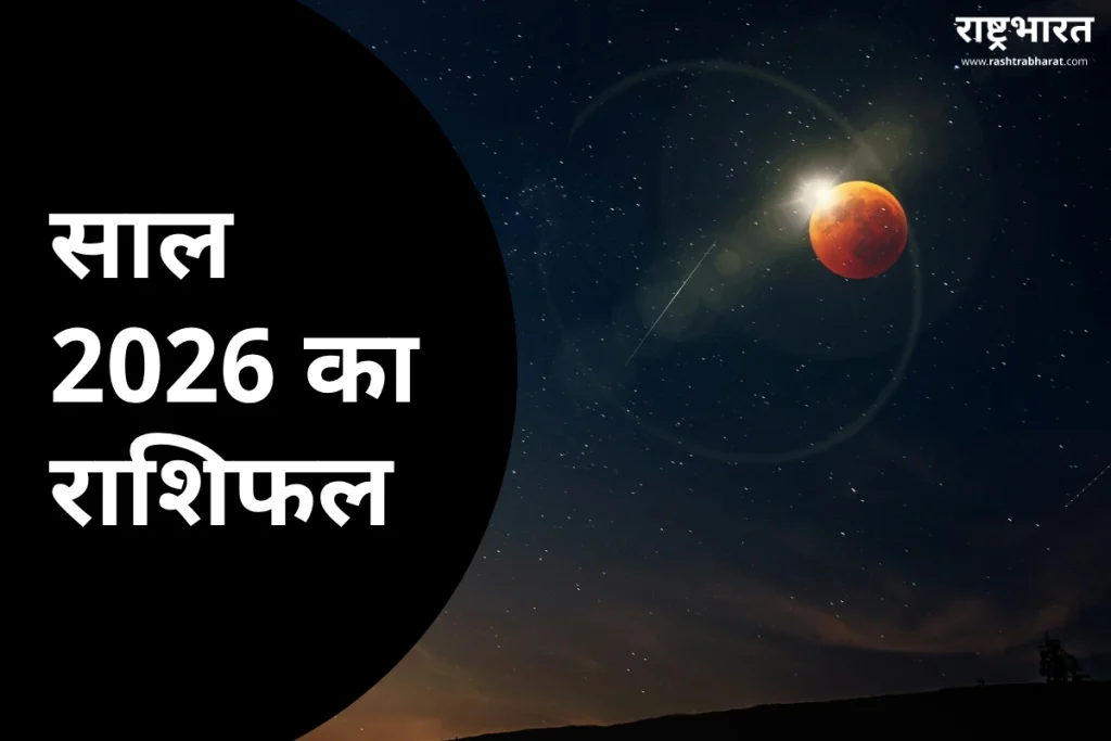 2026 में गुरु बृहस्पति की कृपा से इन राशियों की खुलेगी किस्मत, बनने लगेंगे बिगड़े काम