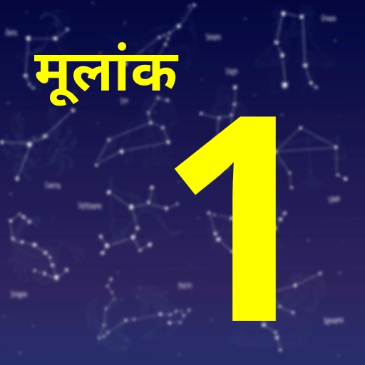 मूलांक 1 वालों को टीमवर्क से सफलता, मूलांक 2 और 3 के लिए संवाद व संतुलन का सकारात्मक सप्ताह 2 Moolank 1