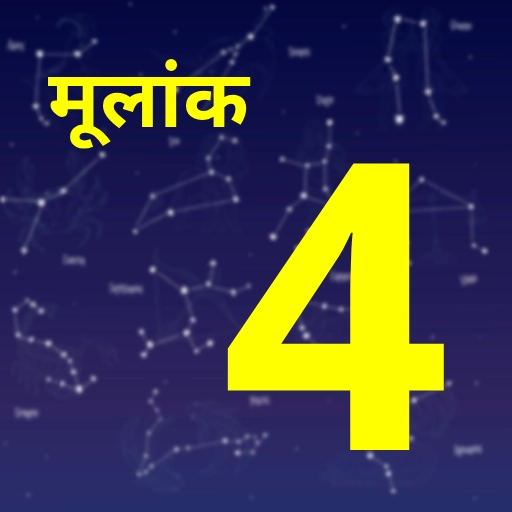 Weekly Numerology Horoscope: मूलांक 4, 5 और 6 वालों के लिए भावनाओं, संतुलन और संवाद का विशेष सप्ताह 2 Moolank 4