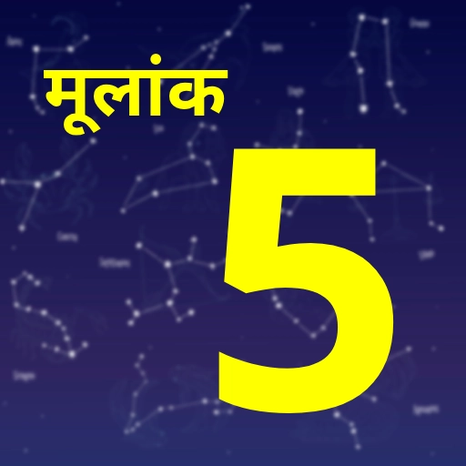 Weekly Numerology Horoscope: मूलांक 4, 5 और 6 वालों के लिए भावनाओं, संतुलन और संवाद का विशेष सप्ताह 3 Moolank 5