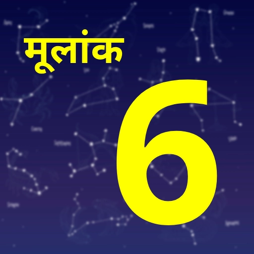 Weekly Numerology Horoscope: मूलांक 4, 5 और 6 वालों के लिए भावनाओं, संतुलन और संवाद का विशेष सप्ताह 4 Moolank 6