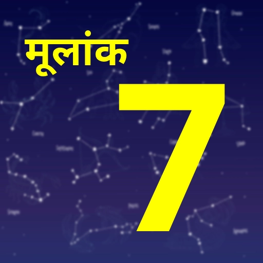 साप्ताहिक अंकज्योतिष भविष्यफल: इस सप्ताह मूलांक 7, 8 और 9 वालों के जीवन में आएगा संतुलन, तनाव से मिलेगी राहत 2 Moolank 7