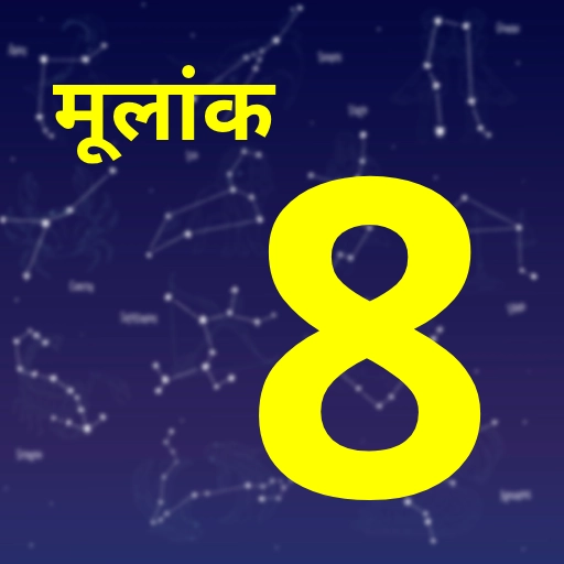 साप्ताहिक अंकज्योतिष भविष्यफल: इस सप्ताह मूलांक 7, 8 और 9 वालों के जीवन में आएगा संतुलन, तनाव से मिलेगी राहत 3 Moolank 8