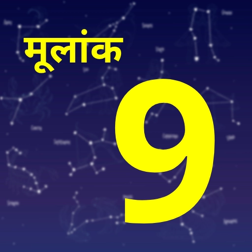 साप्ताहिक अंकज्योतिष भविष्यफल: इस सप्ताह मूलांक 7, 8 और 9 वालों के जीवन में आएगा संतुलन, तनाव से मिलेगी राहत 4 Moolank 1