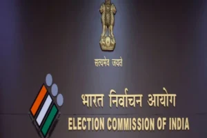 निर्वाचन आयोग ने साफ किया: एसआईआर प्रक्रिया में ओटीपी की कोई व्यवस्था नहीं, ठग तत्वों से सावधान रहें मतदाता