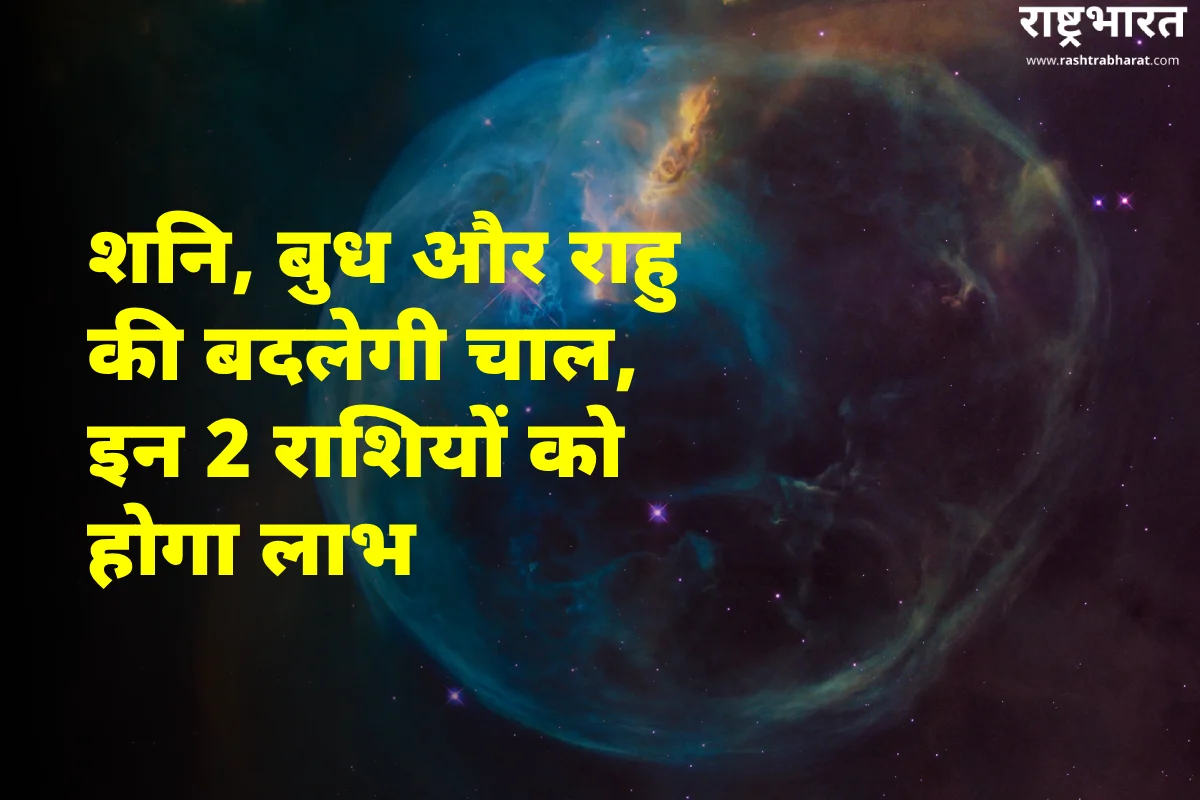 December Horoscope 2025