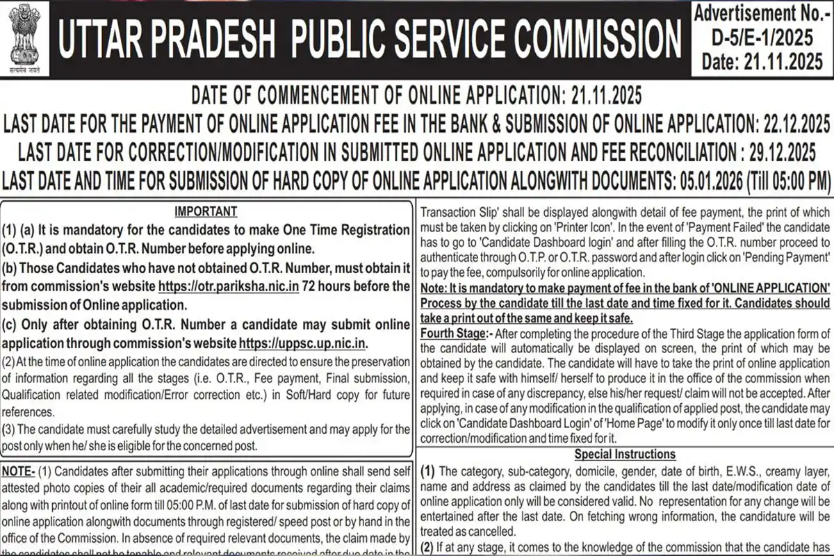 UPPSC Recruitment 2025: यूपीपीएससी में डिप्टी सेक्रेटरी एवं अन्य पदों पर आवेदन आज से प्रारंभ