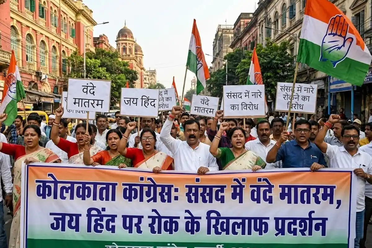 Vande Mataram Jai Hind Ban: लोकसभा में नारे रोकने के खिलाफ कोलकाता में कांग्रेस का जोरदार विरोध प्रदर्शन
