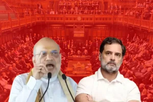 लोकसभा में राहुल गांधी और अमित शाह के बीच तीखी नोकझोंक, चुनावी सूचियों पर गरमायी बहस