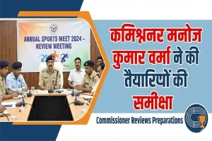 कोलकाता पुलिस की वार्षिक खेल प्रतियोगिता शुरू, कमिश्नर ने विश्व कप की तैयारियों को लेकर दिए संकेत