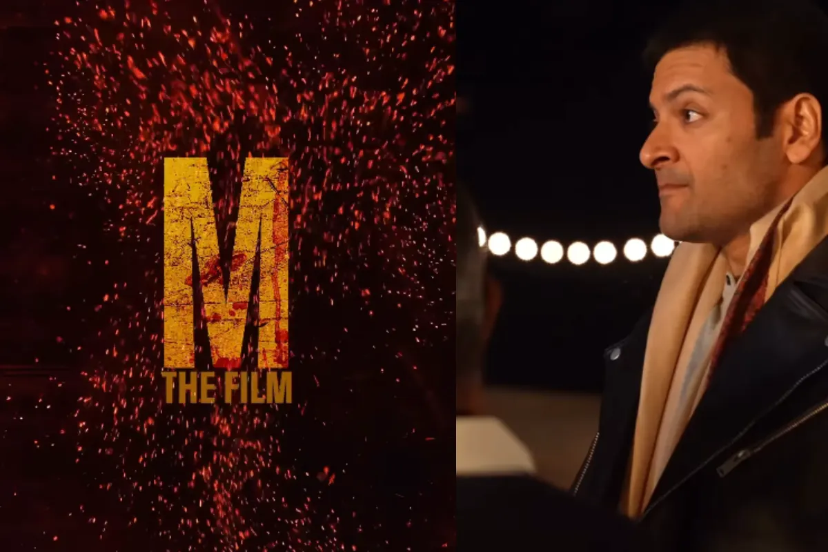 Mirzapur The Film: भौकाल मचाने आ रही 'मिर्जापुर द फिल्म'