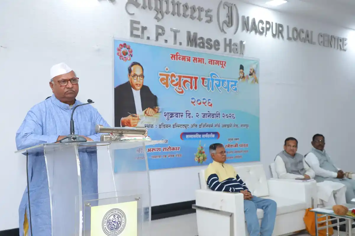 Bandhutva Nirmaan: नागपुर में बंधुता परिषद में समाज में एकता और भाईचारे की जरूरत पर जोर