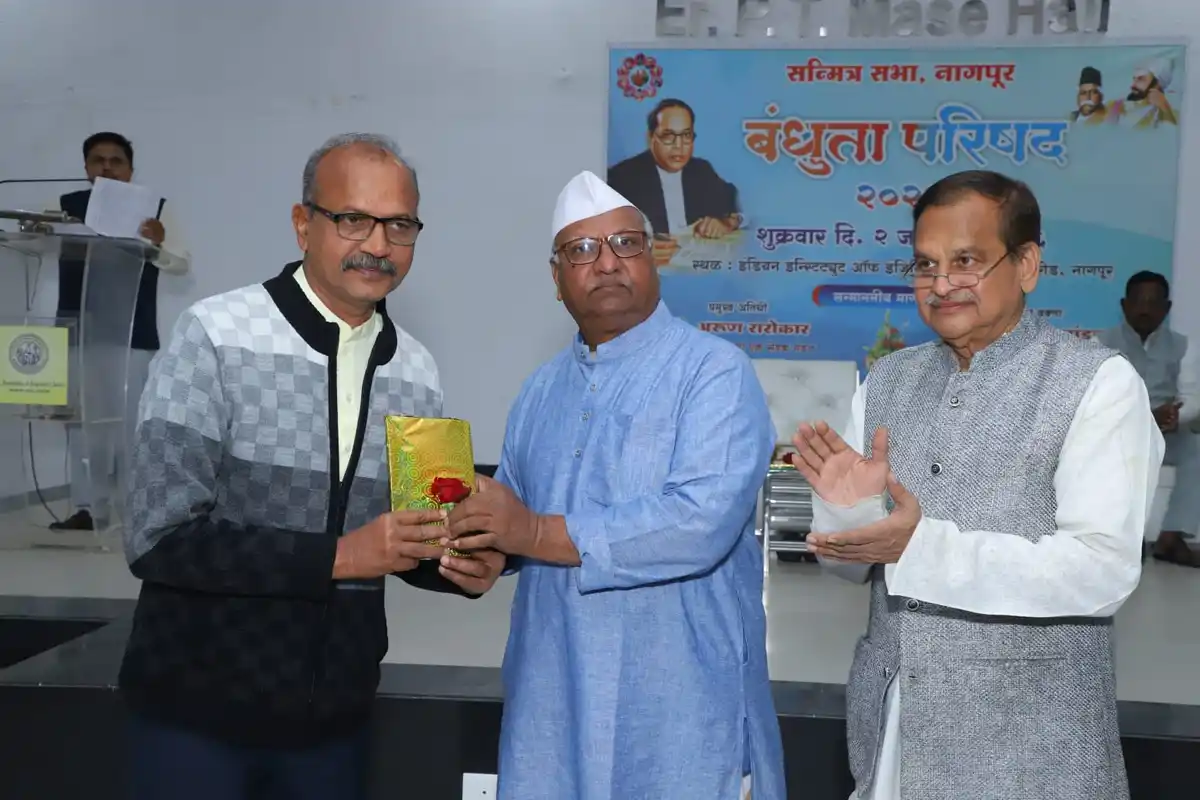 Bandhutva Nirmaan: नागपुर में बंधुता परिषद में समाज में एकता और भाईचारे की जरूरत पर जोर