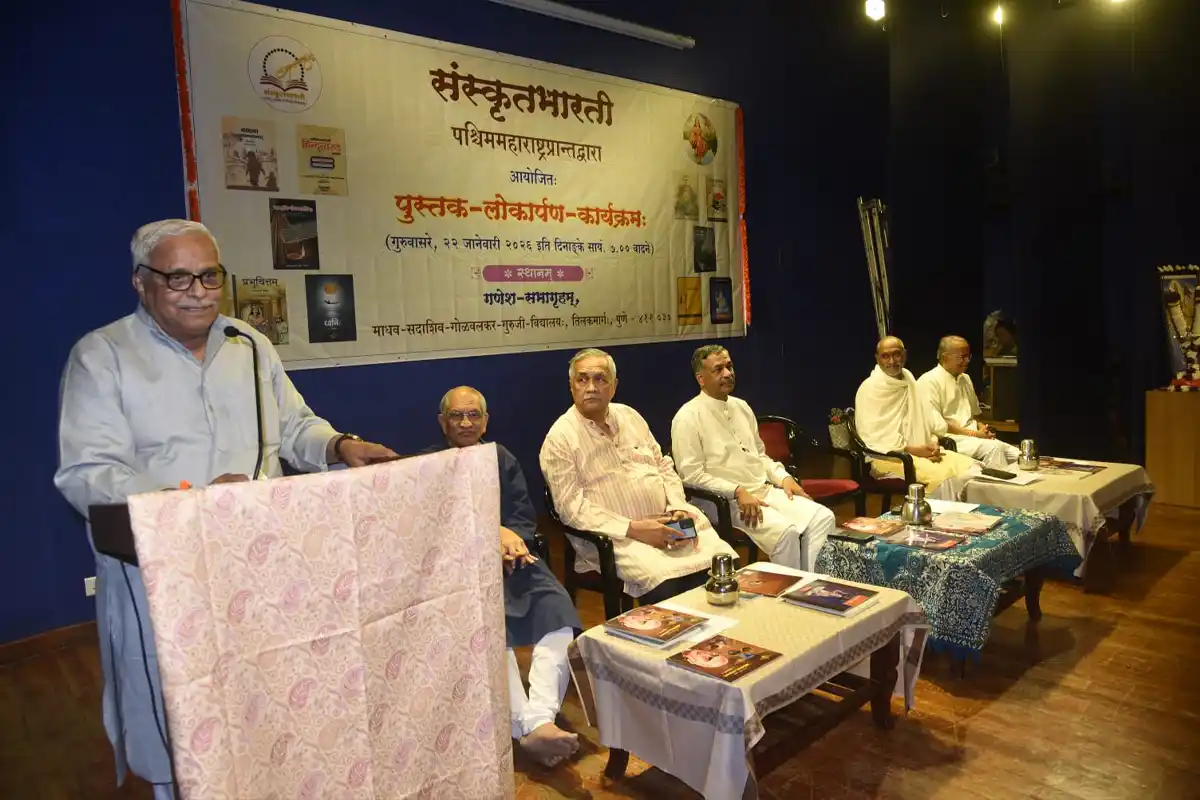 Bhaiyyaji Joshi Sanskrit Importance: संस्कृत के बिना भारतीयता अधूरी, पुणे में हुआ पुस्तक विमोचन