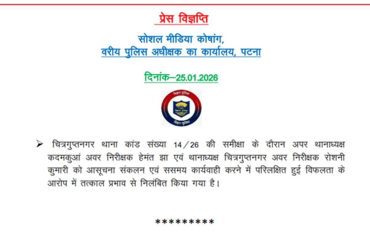 NEET Student Death Case: लापरवाही पर गिरी गाज, दो पुलिसकर्मी निलंबित