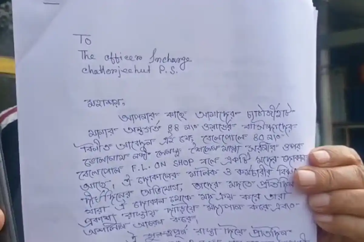 Kolkata Woman Harassment Case: स्कूटर पर आकर महिला के साथ अभद्रता, दुकान मालिक गिरफ्तार