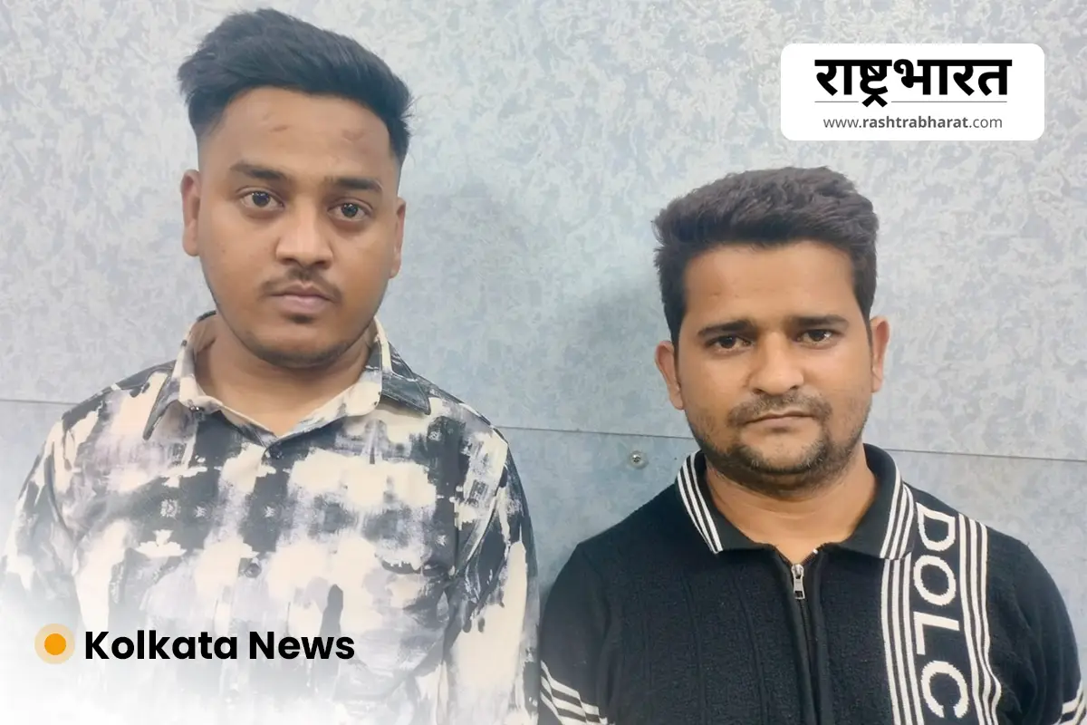 Kolkata police anti crime drive arrests six accused: कोलकाता में अपराध विरोधी अभियान के दौरान छह आरोपियों को पकड़ा गया
