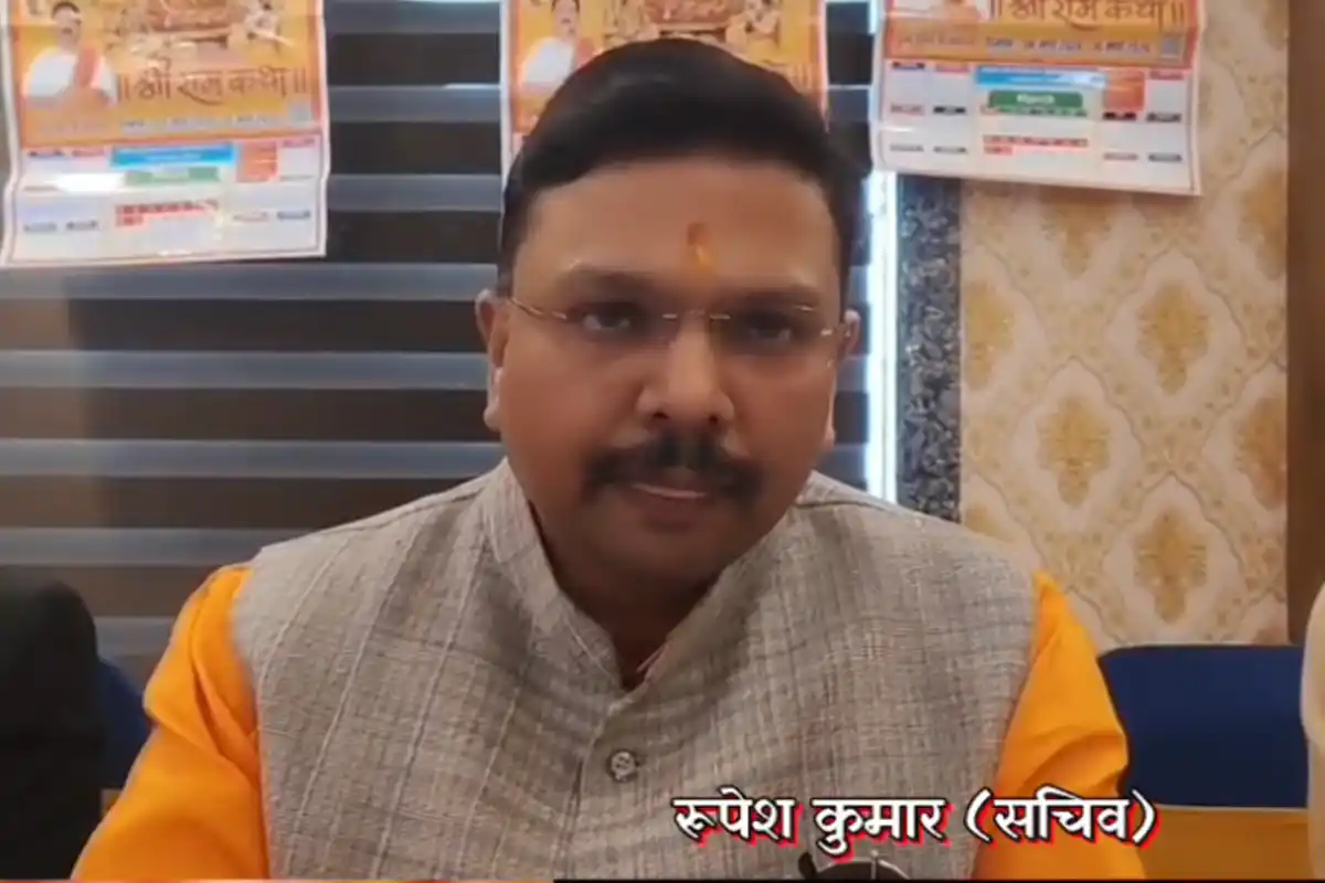 Siwan Ram Katha March: सिवान में 8 मार्च से शुरू होगी भव्य श्री राम कथा, पहले निकलेगी कलश यात्रा