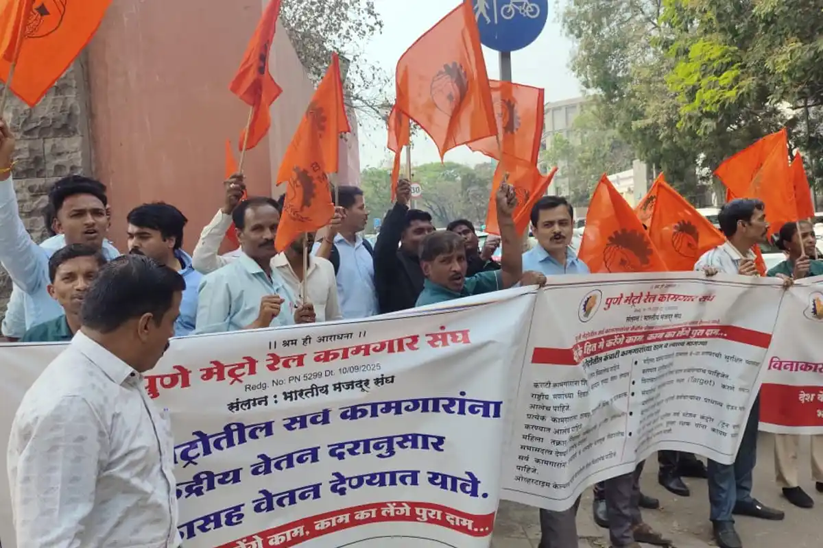Pune Metro Workers Protest: पुणे मेट्रो कामगारों ने मांगे अपने न्यायसंगत अधिकार, संघ ने दी चेतावनी