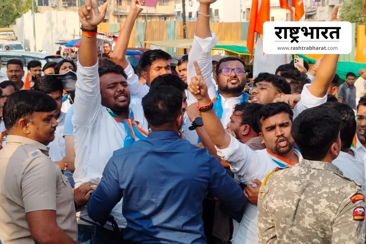 Youth Congress BJP headquarters gherao Nagpur:नागपुर में भाजपा मुख्यालय पर घेराव, कई कार्यकर्ता गिरफ्तार