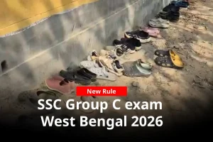 West Bengal: पश्चिम बंगाल में SSC ग्रुप C परीक्षा, जूते पहनकर आना बंद, पहली बार लागू हुई अनोखी सुरक्षा व्यवस्था