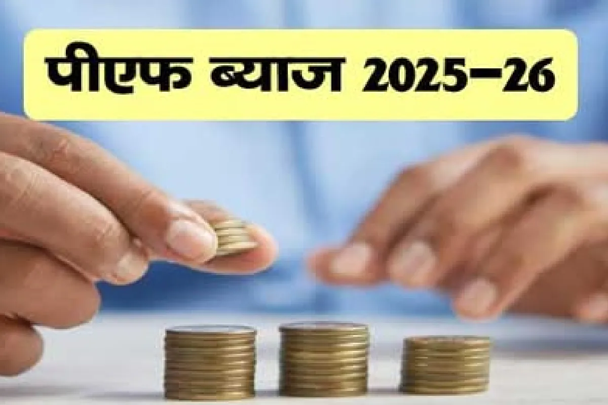 8.25% PF interest rate