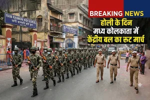 West Bengal Election: होली पर भी कोलकाता में केंद्रीय बाहिनी का रूट मार्च, तालतला थाना क्षेत्र में जवानों ने संभाला मोर्चा