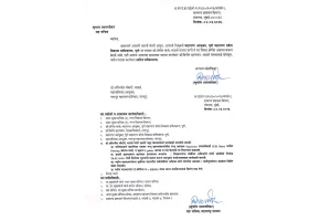 Maharashtra: अभिजीत चौधरी बने पुणे महानगर आयुक्त, मनपा से हुआ तबादला