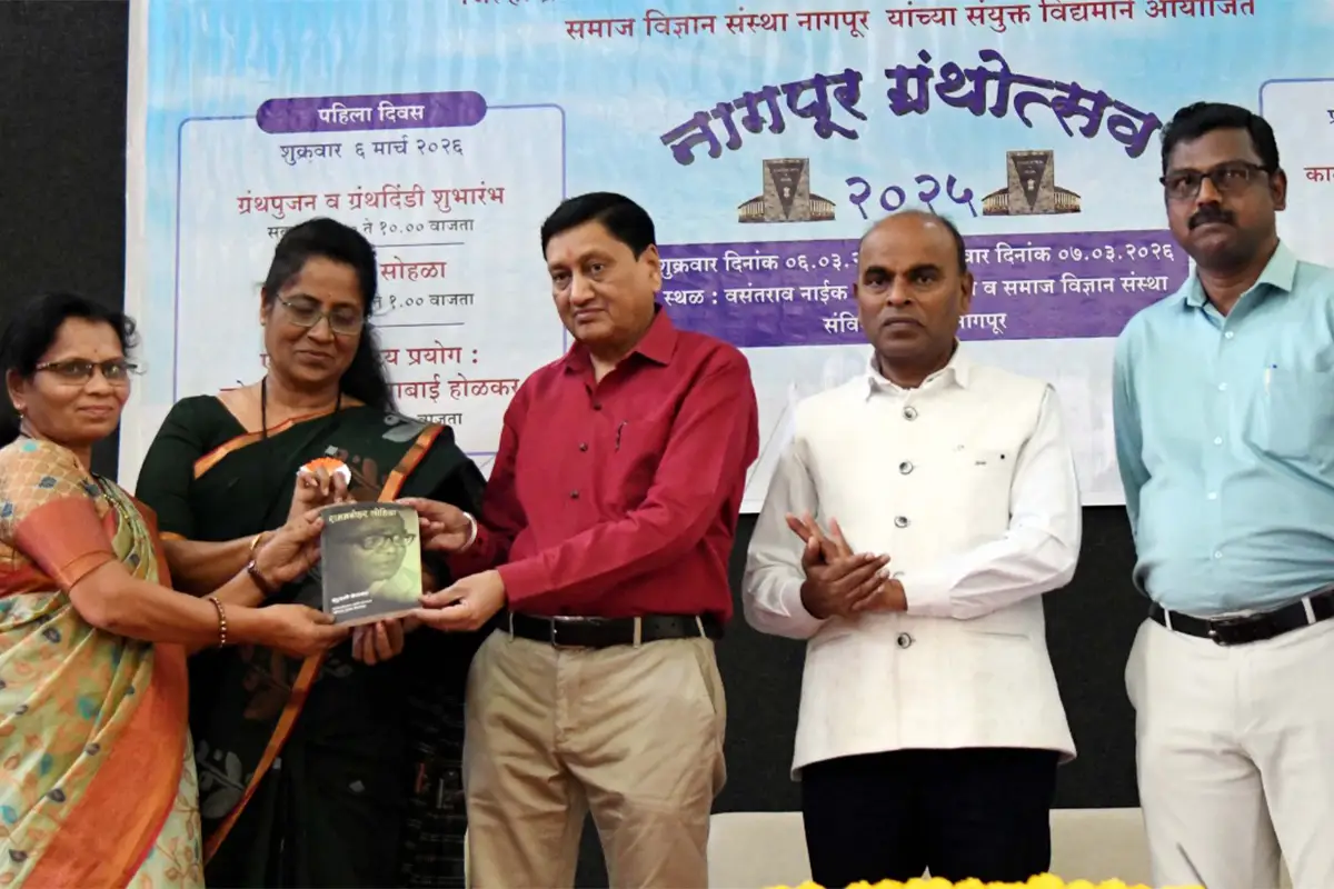 Nagpur Granthostav Reading Culture AI Era: नागपुर में ग्रंथोत्सव को मिला अच्छा प्रतिसाद, एआई के दौर में पढ़ने की आदत बचाने पर जोर