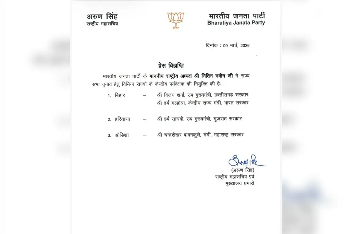 चंद्रशेखर बावनकुळे को उड़ीसा राज्यसभा चुनाव में केंद्रीय पर्यवेक्षक नियुक्त - नागपुर में हर्ष 12 चंद्रशेखर बावनकुळे को उड़ीसा राज्यसभा चुनाव में केंद्रीय पर्यवेक्षक नियुक्त - नागपुर में हर्ष