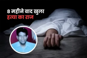 8 महीने बाद खुला हत्या का राज़, नागपुर में वेटर की हत्या कर रामटेक के जंगल में दफनाया, मुख्य आरोपी पीयूष ठाकुर गिरफ्तार