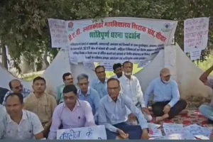 सीवान के डीएवी महाविद्यालय में ‘महाकाल कंप्यूटर’ विवाद: शिक्षकों का धरना, प्राचार्य पर तानाशाही के आरोप