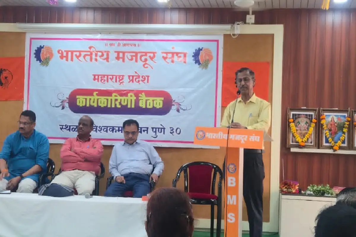 Mumbai News: भारतीय मजदूर संघ का ऐलान 16 अप्रैल को मुंबई में निकलेगा विशाल 'मजदूर आक्रोश मोर्चा' 12 Bharatiya Mazdoor Sangh Maharashtra Mazdoor Aakrosh March Mumbai: भारतीय मजदूर संघ महाराष्ट्र ने 16 अप्रैल 2026 को मुंबई में 'मजदूर आक्रोश मोर्चा' की घोषणा की - न्यूनतम वेतन, स्थायी रोजगार और सामाजिक सुरक्षा की मांग।