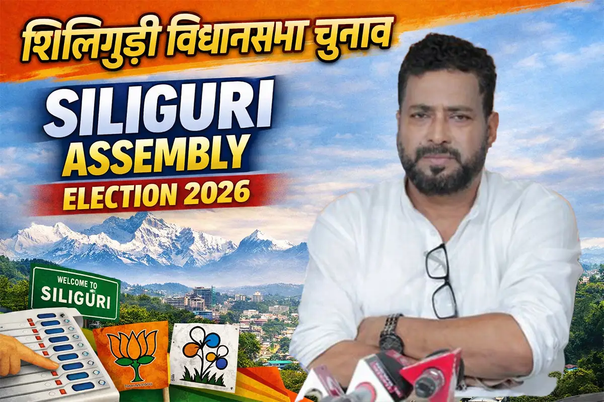 Siliguri assembly election 2026: शिलिगुड़ी में उम्मीदवार बनने पर शंकर घोष ने जताया भरोसा