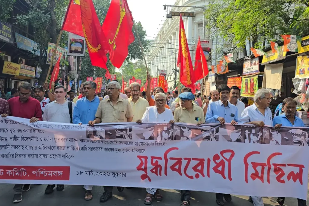 युद्ध के विरोध में सीपीआईएम का कोलकाता में मार्च – गैस महंगाई और अमेरिकी साम्राज्यवाद के खिलाफ बामफ्रंट सड़कों पर